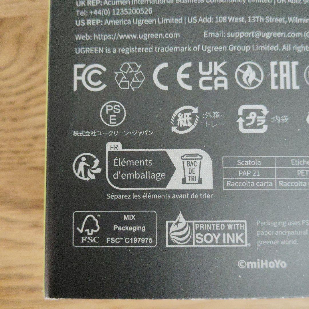 【新品未開封】UGREEN 原神　キィニチ　モバイルバッテリー 原神コラボモデル