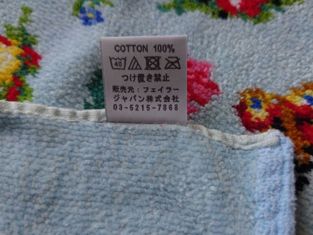 フェイラー　おくるみ　ハイジ　ブルー