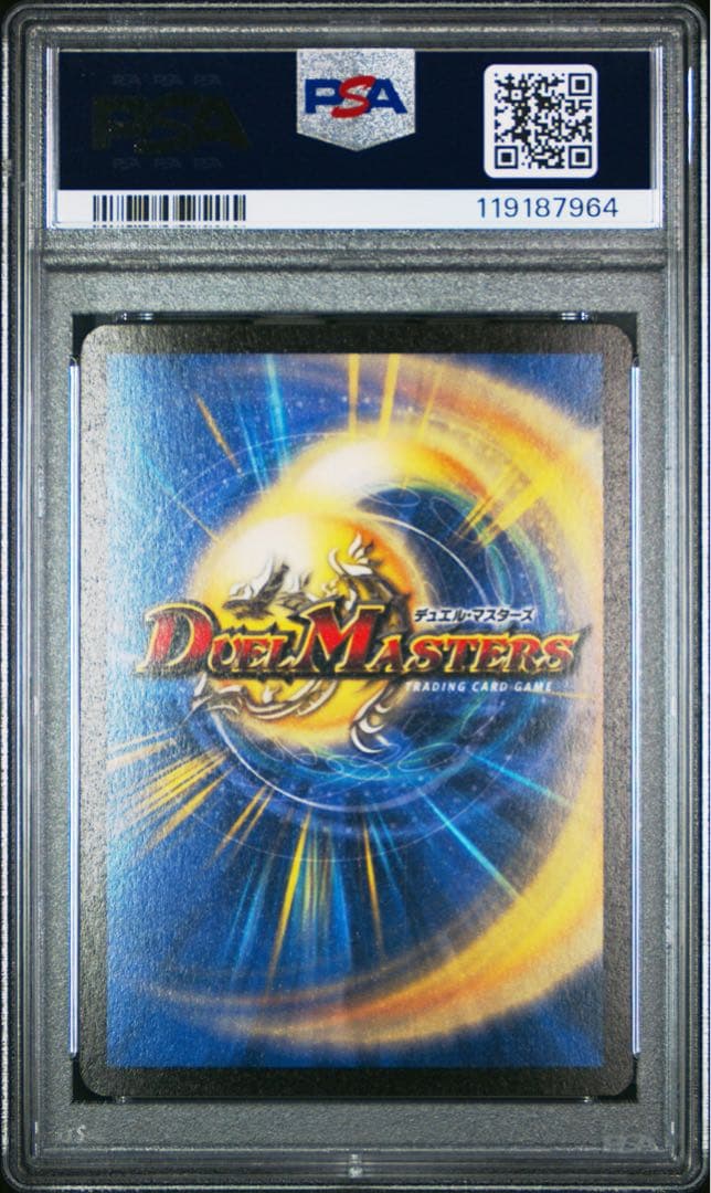 PSA10 超神龍バイラス・ゲイル デュエルマスターズ POP15
