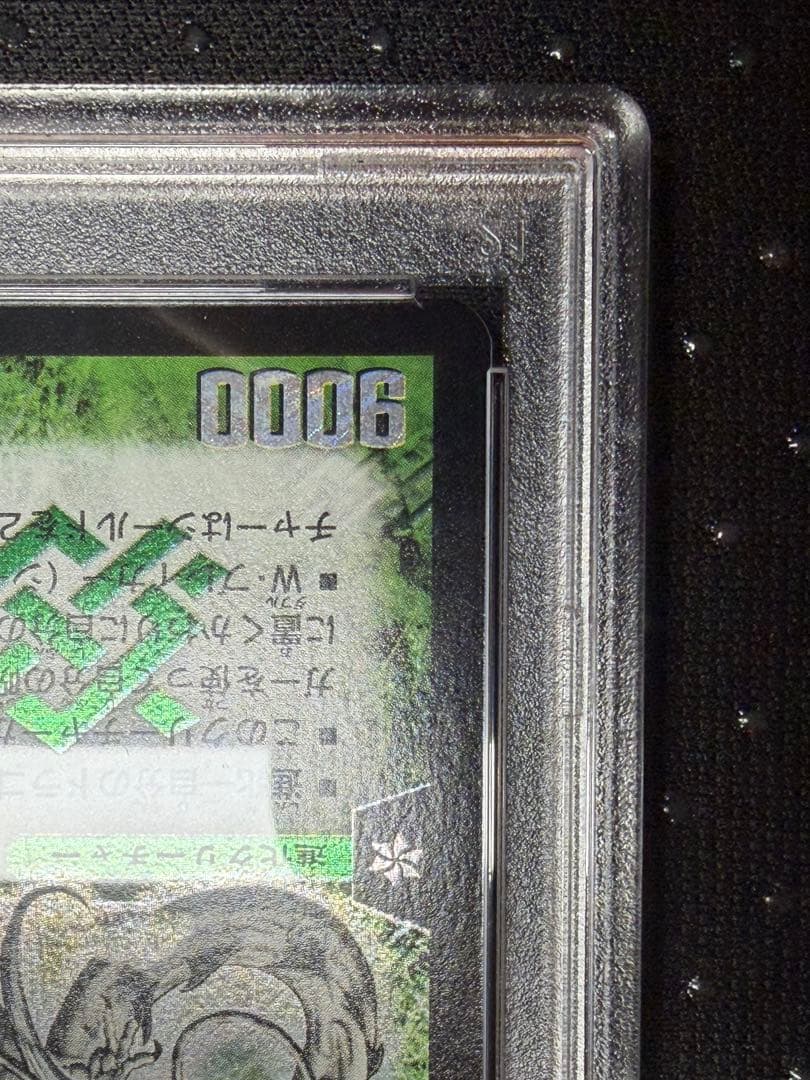 PSA10 超神龍バイラス・ゲイル デュエルマスターズ POP15