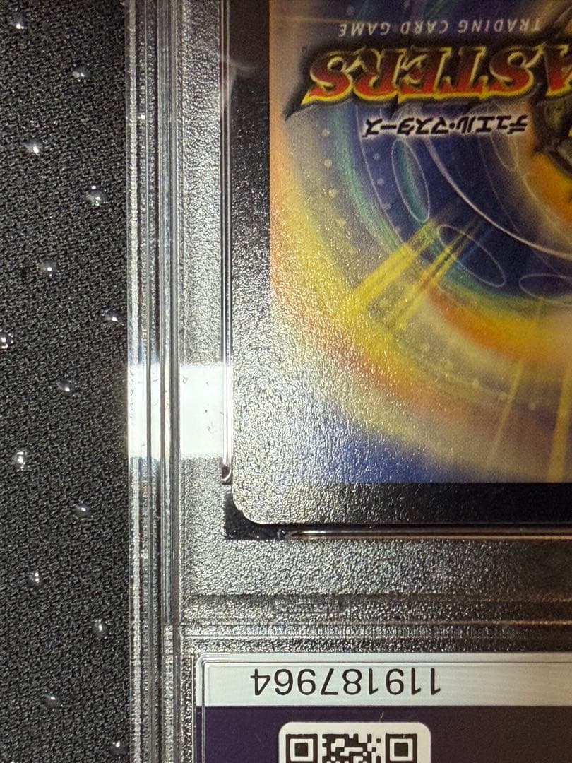 PSA10 超神龍バイラス・ゲイル デュエルマスターズ POP15