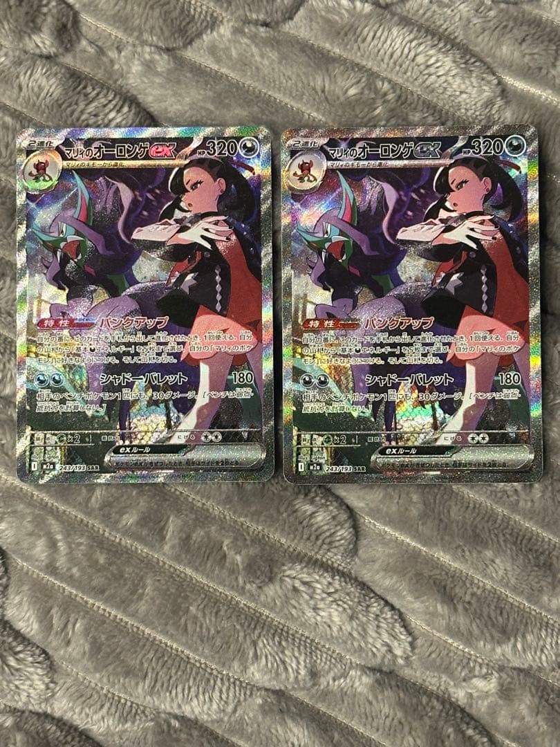 ポケモンカード　マリィのオーロンゲex SAR