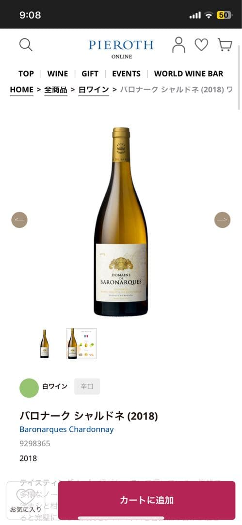 ドメーヌ ド バロナーク ル シャルドネ 2013年 白 750ml