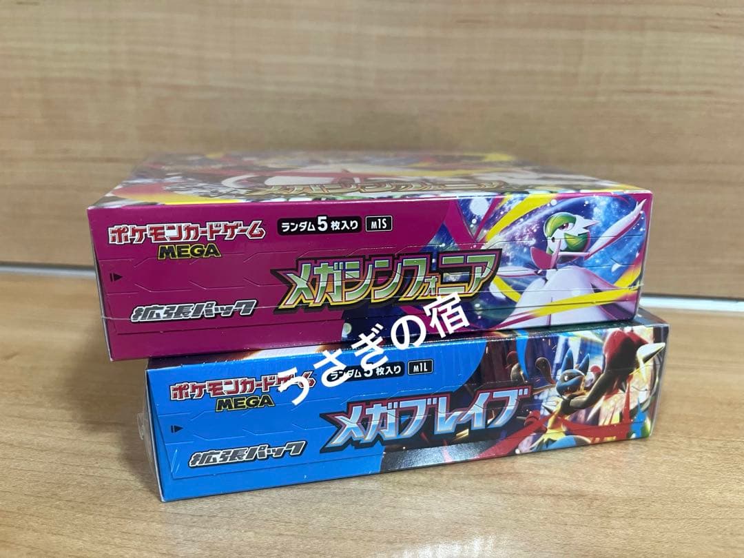 ポケモンカードゲームメガブレイブ メガシンフォニアBOXシュリンク付