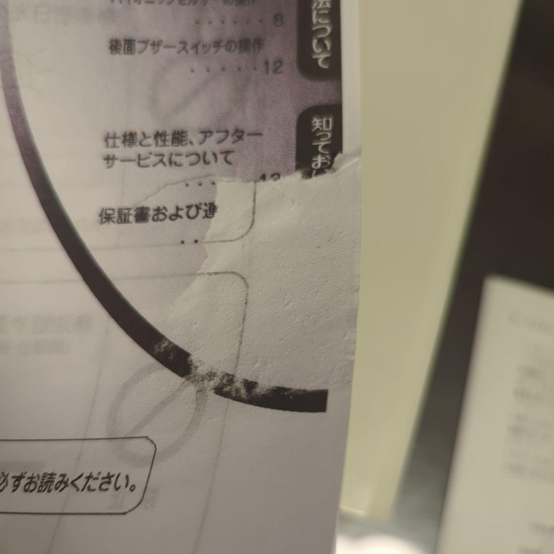 美品　バイオニックセルサー