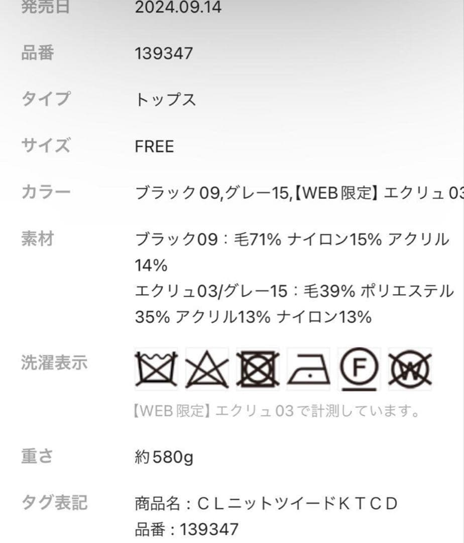 カレンソロジー♡ニットツイードカーディガン