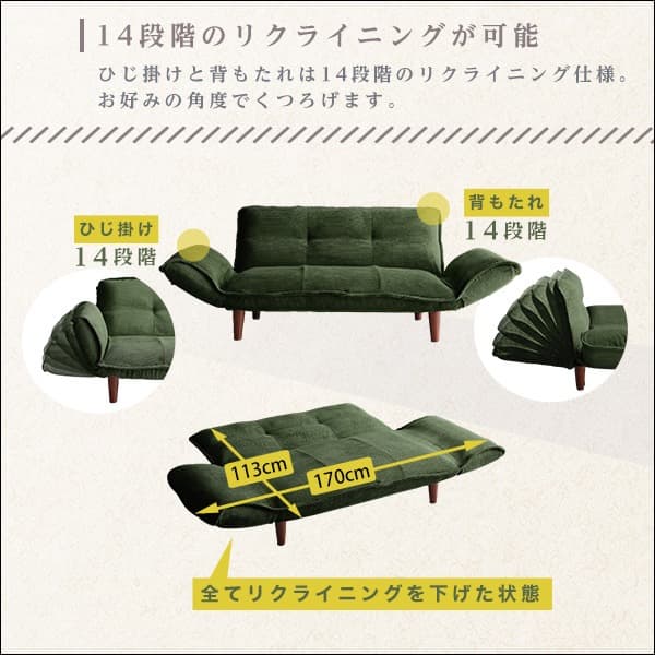 【送料無料】コーデュロイソファ ２人掛け 14段階リクライニング ポケットコイル