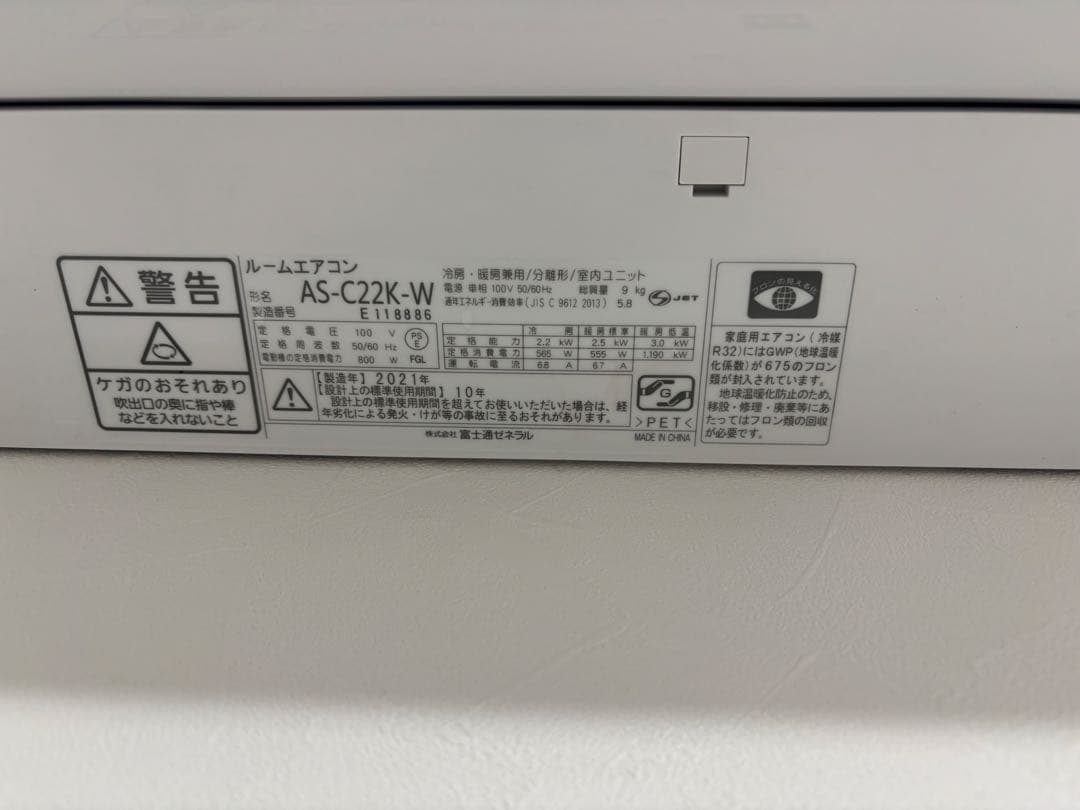 AS-C22K-W ルームエアコン ホワイト
