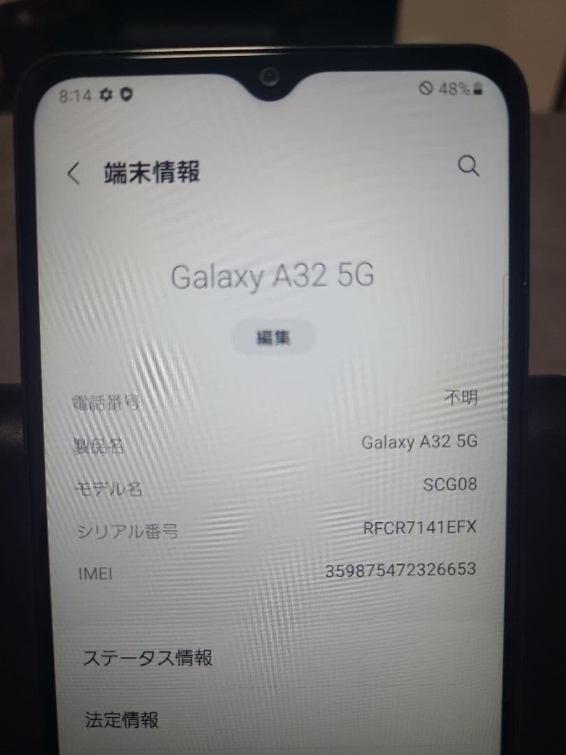 galaxyA32 (5G) オータムブラック