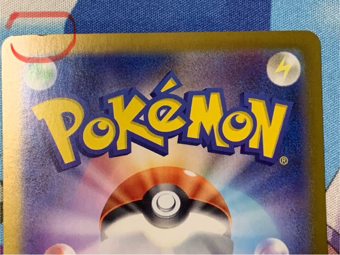 【傷あり】ラティアスex SAR SV7a 楽園ドラゴーナ 087/064