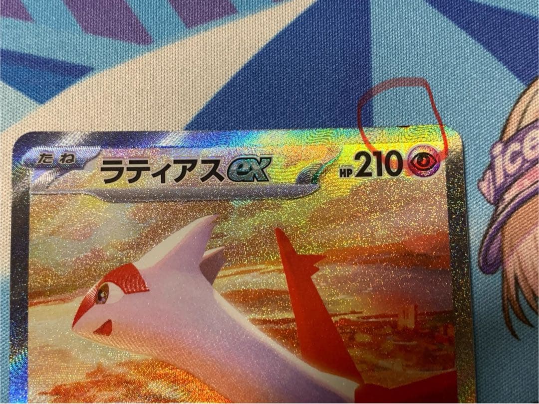 【傷あり】ラティアスex SAR SV7a 楽園ドラゴーナ 087/064