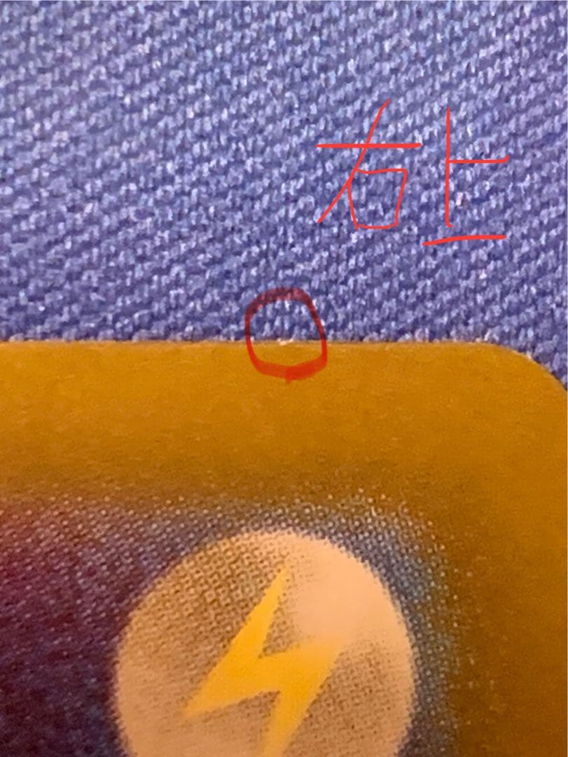 【傷あり】ラティアスex SAR SV7a 楽園ドラゴーナ 087/064