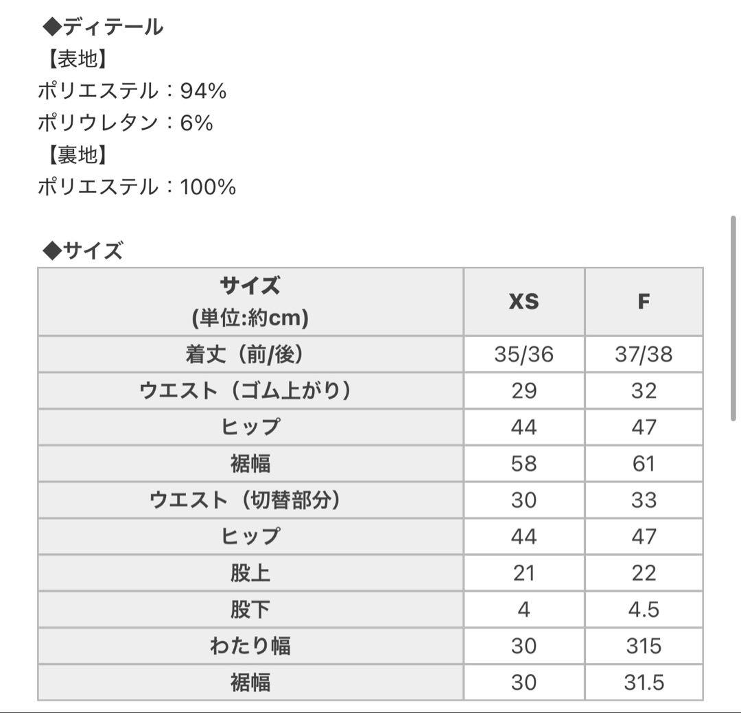 ミシェルマカロン 美脚スカパン グレー XS