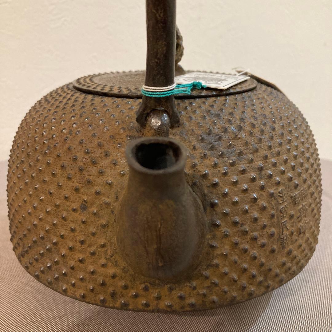 未使用　南部鉄瓶 成龍堂鋳造所・及川光正氏/齋峰作　 別製平南部型アラレ2.3L