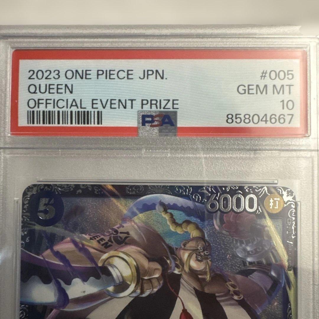 ワンピース カードゲーム 2023 ONE PIECE JPN. QUEEN #005 GEM MT 10