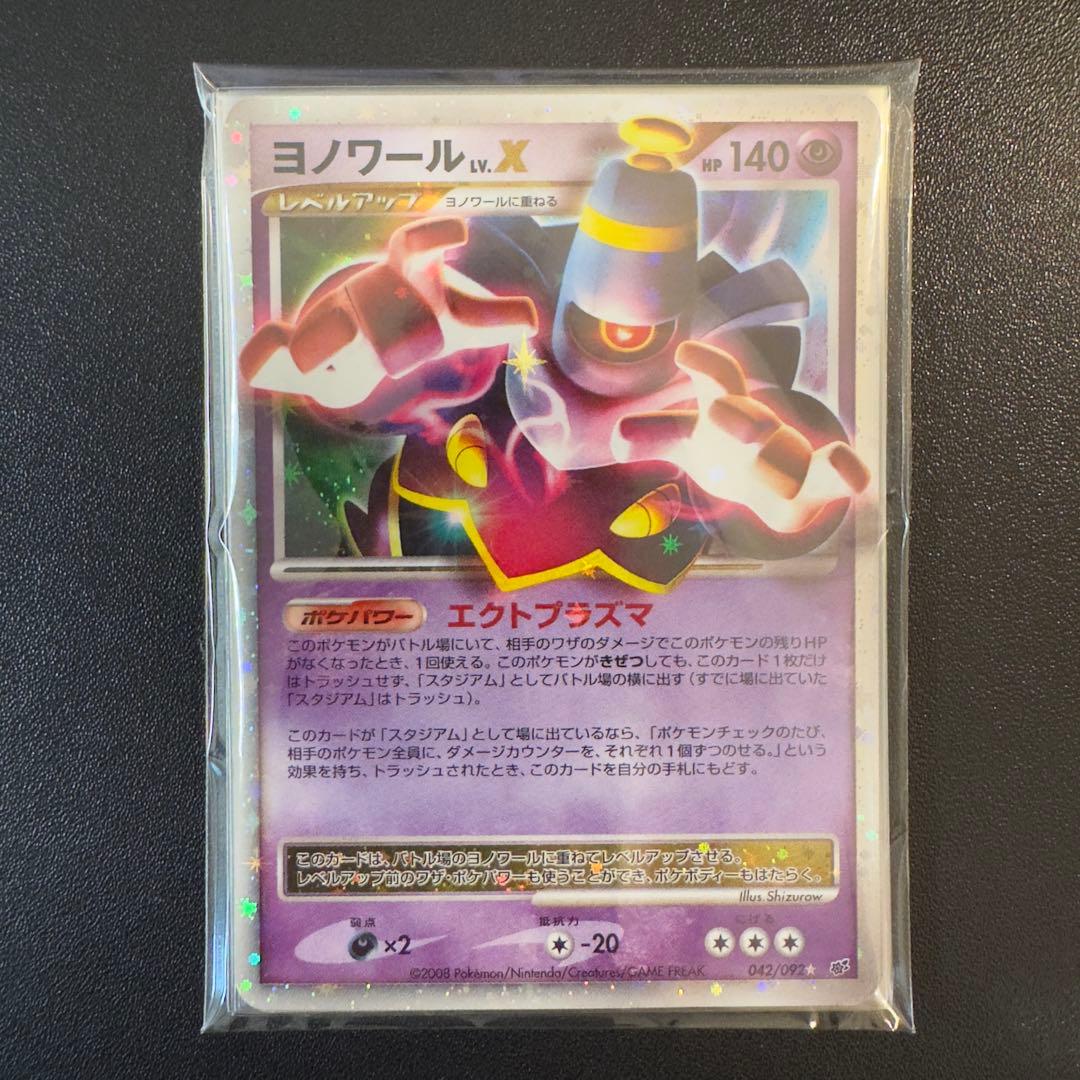 ポケモンカード DP PT LV.X 8枚 まとめ売り