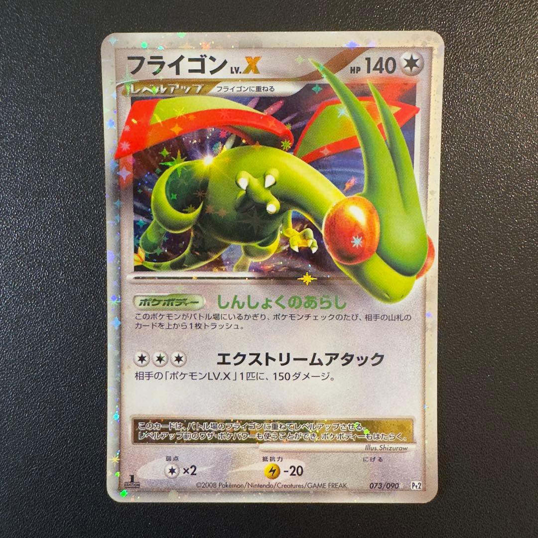 ポケモンカード DP PT LV.X 8枚 まとめ売り