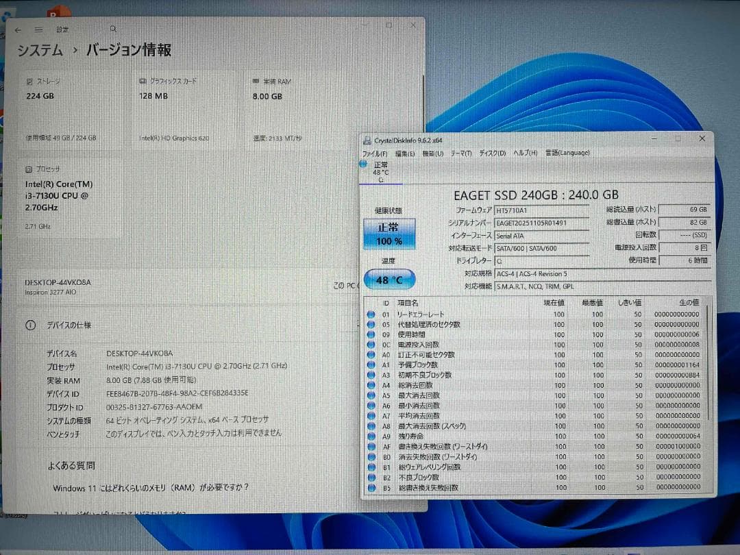 Dell一体型 Inspiron Office メモリ8GB新品SSD240GB