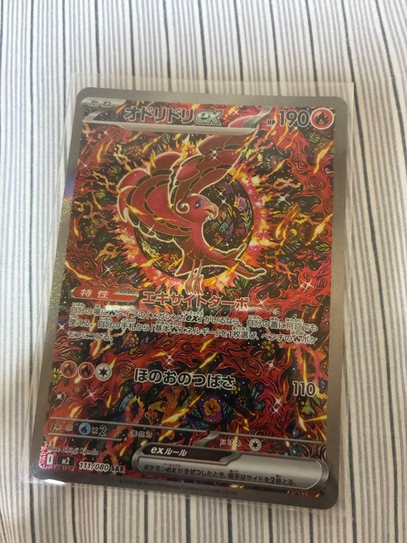 マリィのオーロンゲsar オドリドリex sar