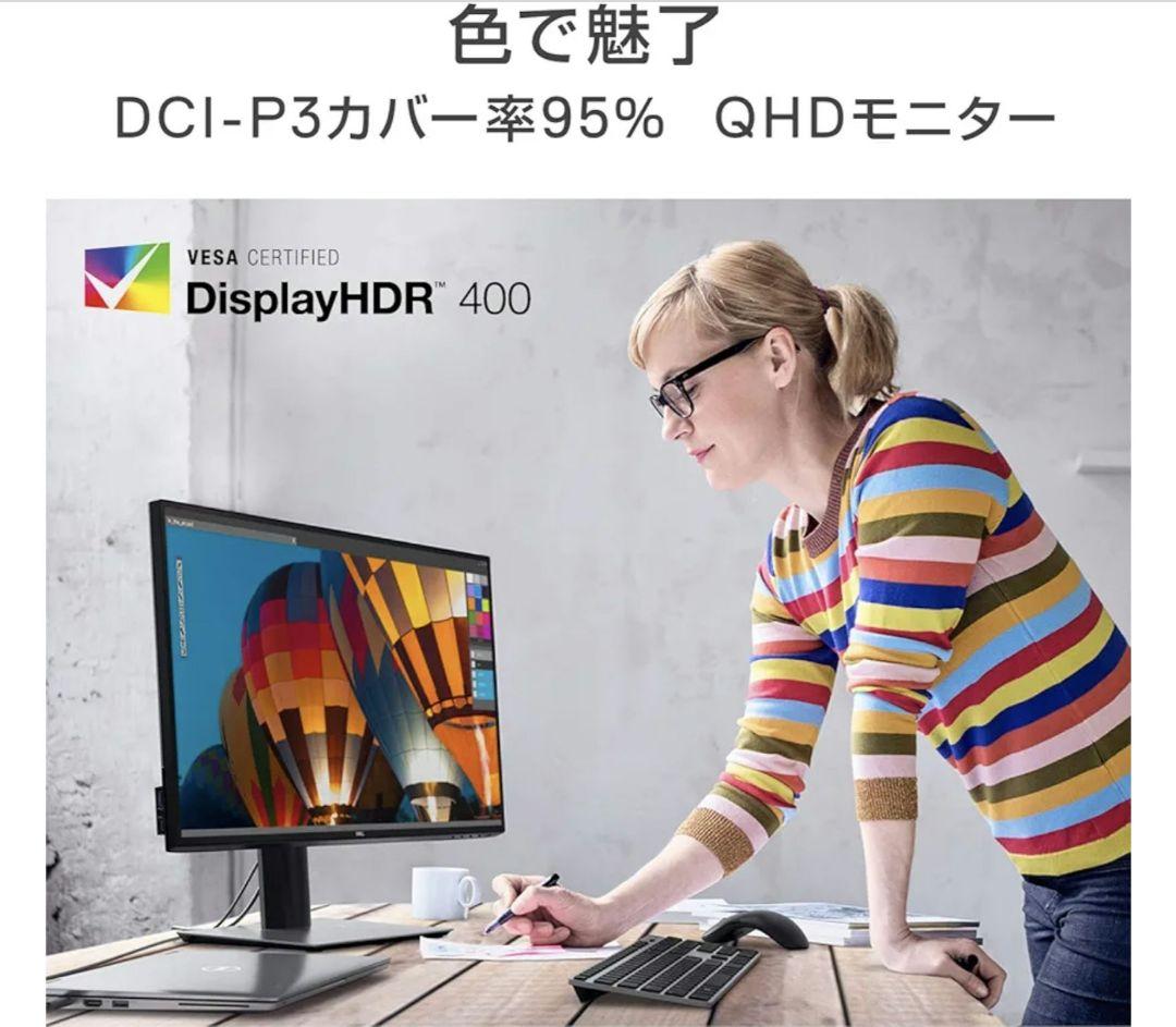 U2520DR-R (25インチ,2K,IPS,USB-C/DP/HDMI対応)