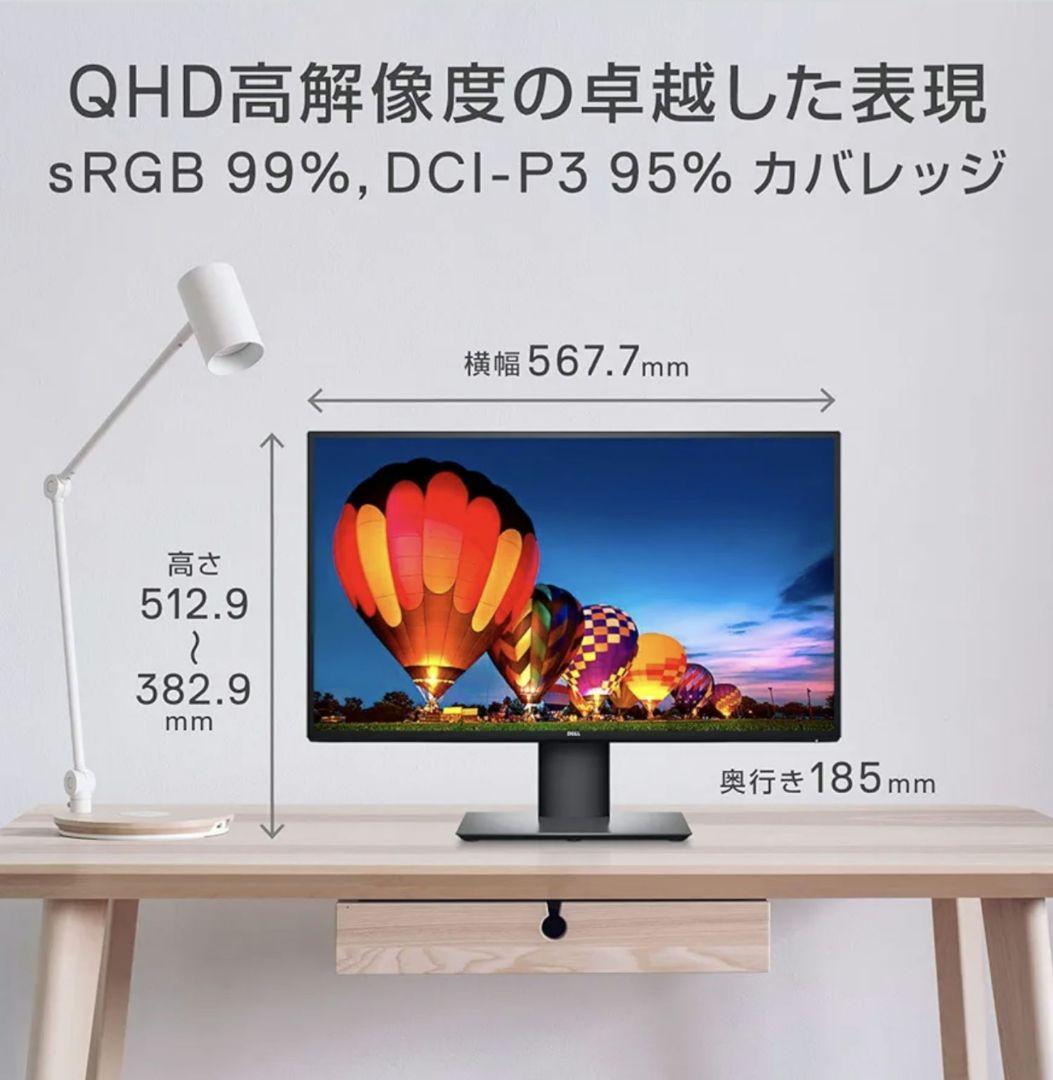 U2520DR-R (25インチ,2K,IPS,USB-C/DP/HDMI対応)