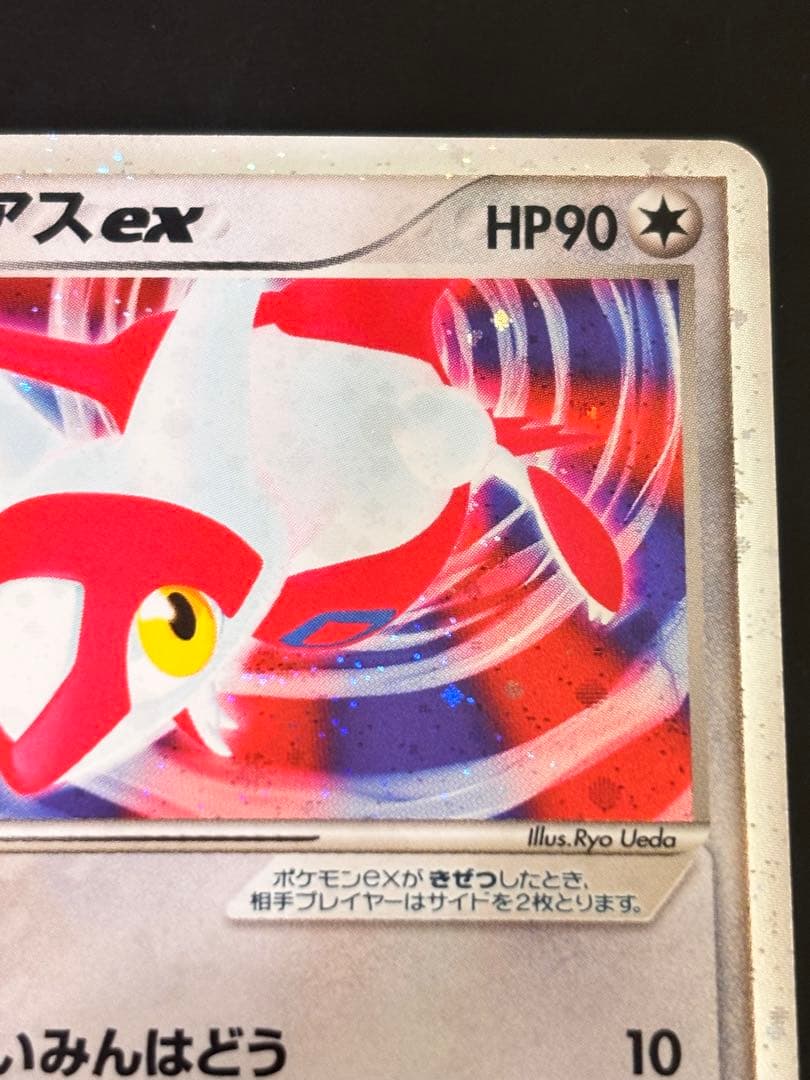 ラティアスex さいみんはどう