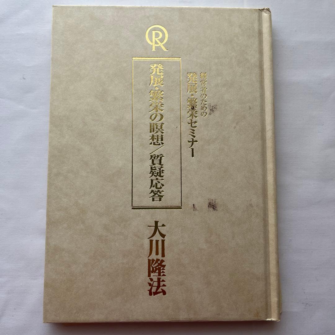 小さな会社の社長へのメッセージ　書籍・テープ・CD