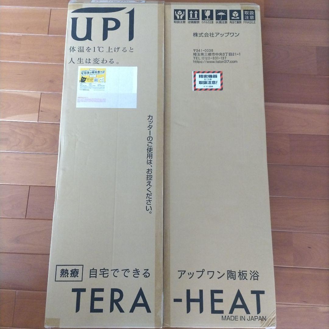 TERA-HEAT ホットカーペット 日本製