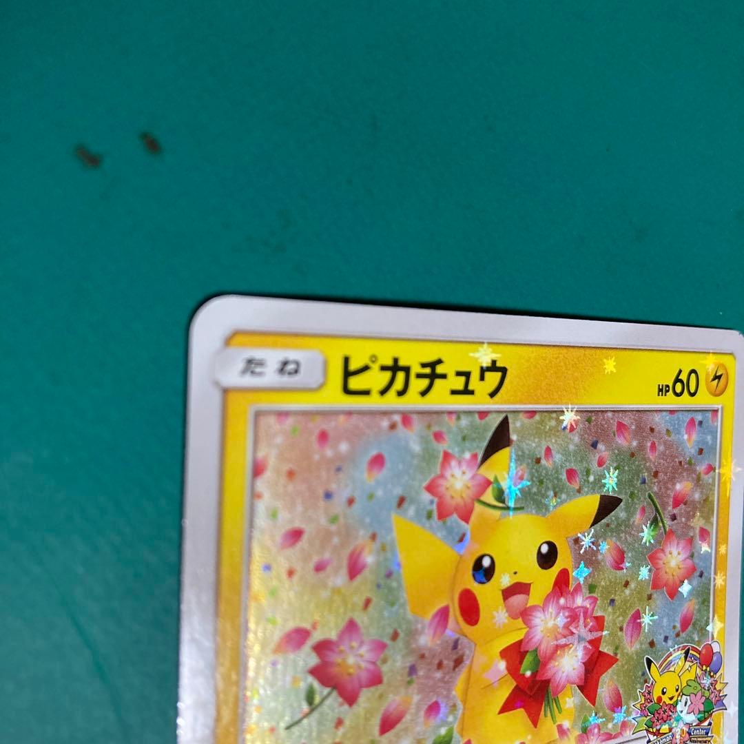 ピカチュウ 224/SM-P