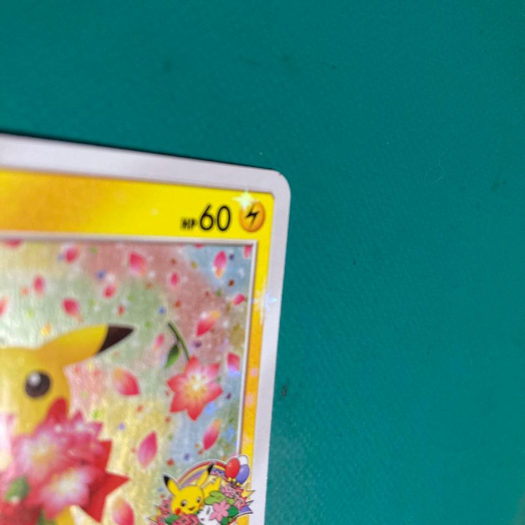 ピカチュウ 224/SM-P