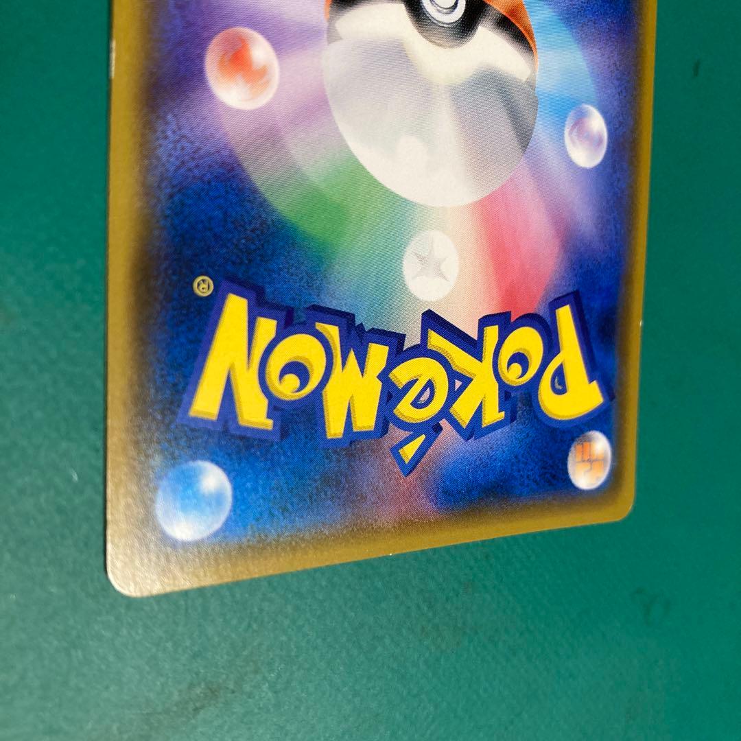 ピカチュウ 224/SM-P