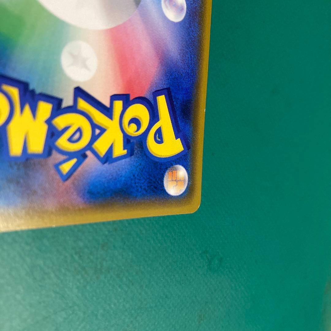 ピカチュウ 224/SM-P