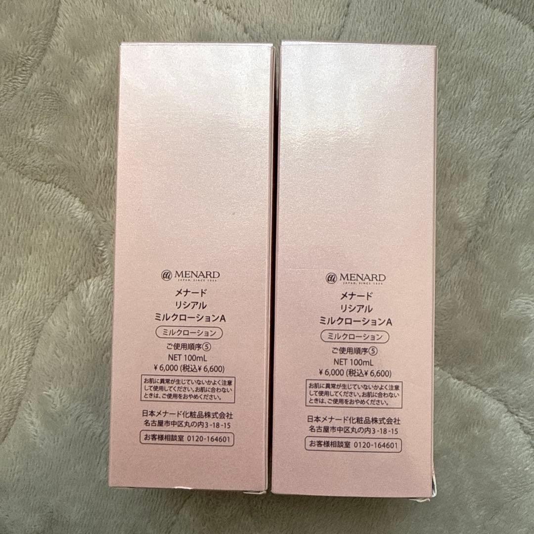MENARD LISCIARE ミルクローション 100ml 2本セット