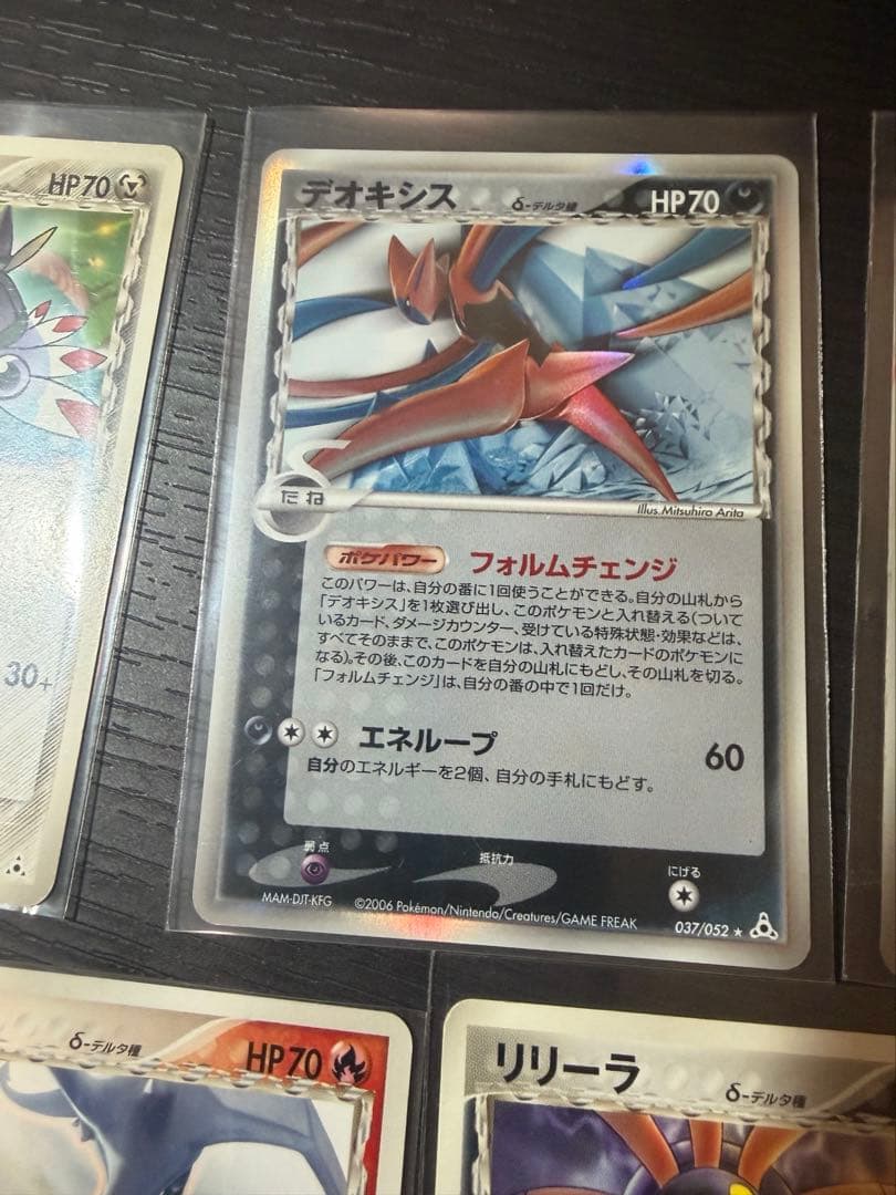 ポケモンカード　デルタ種　δ種　まとめ売り