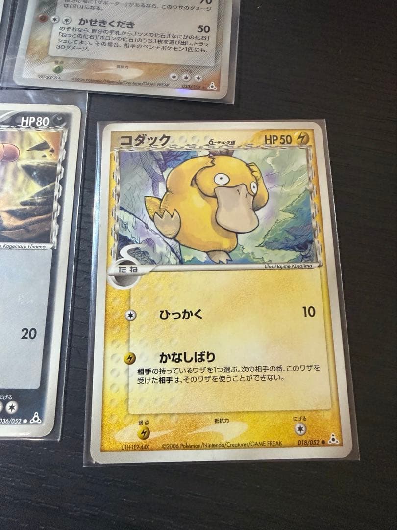 ポケモンカード　デルタ種　δ種　まとめ売り