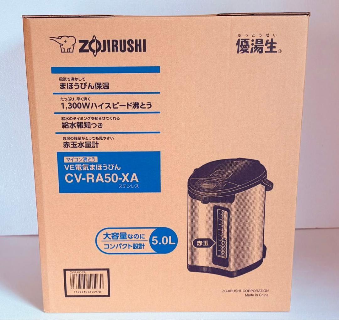象印 電気ポット 5.0L VE電気まほうびん ステンレス CV-RA50-XA