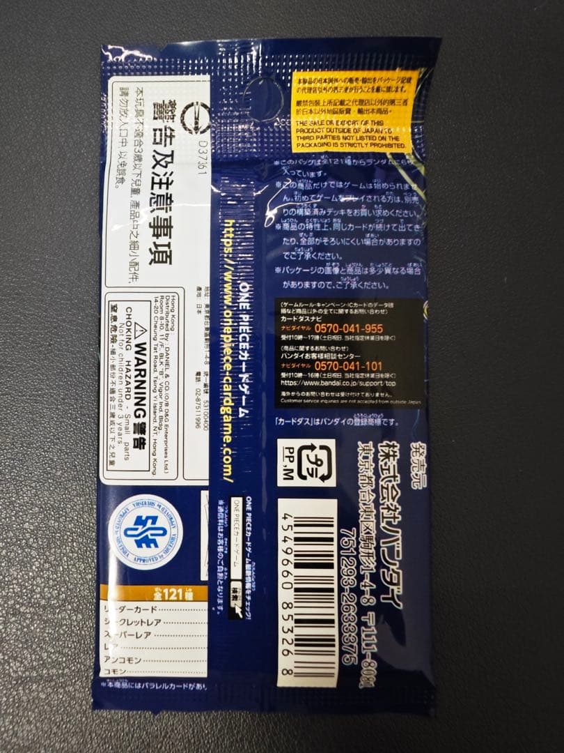 ONE PIECEカードゲーム ROMANCE DAWN OP-01 50パック