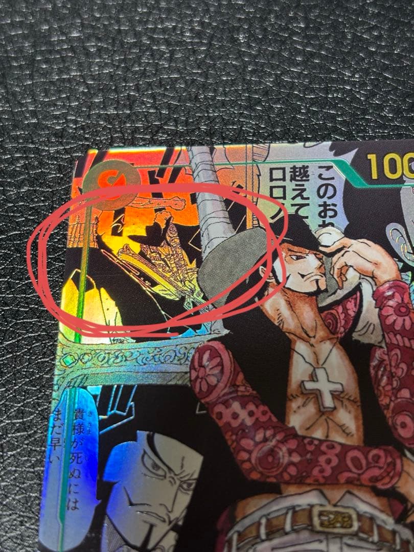 （専用）ワンピースカード ミホークコミックパラレル　コミパラ