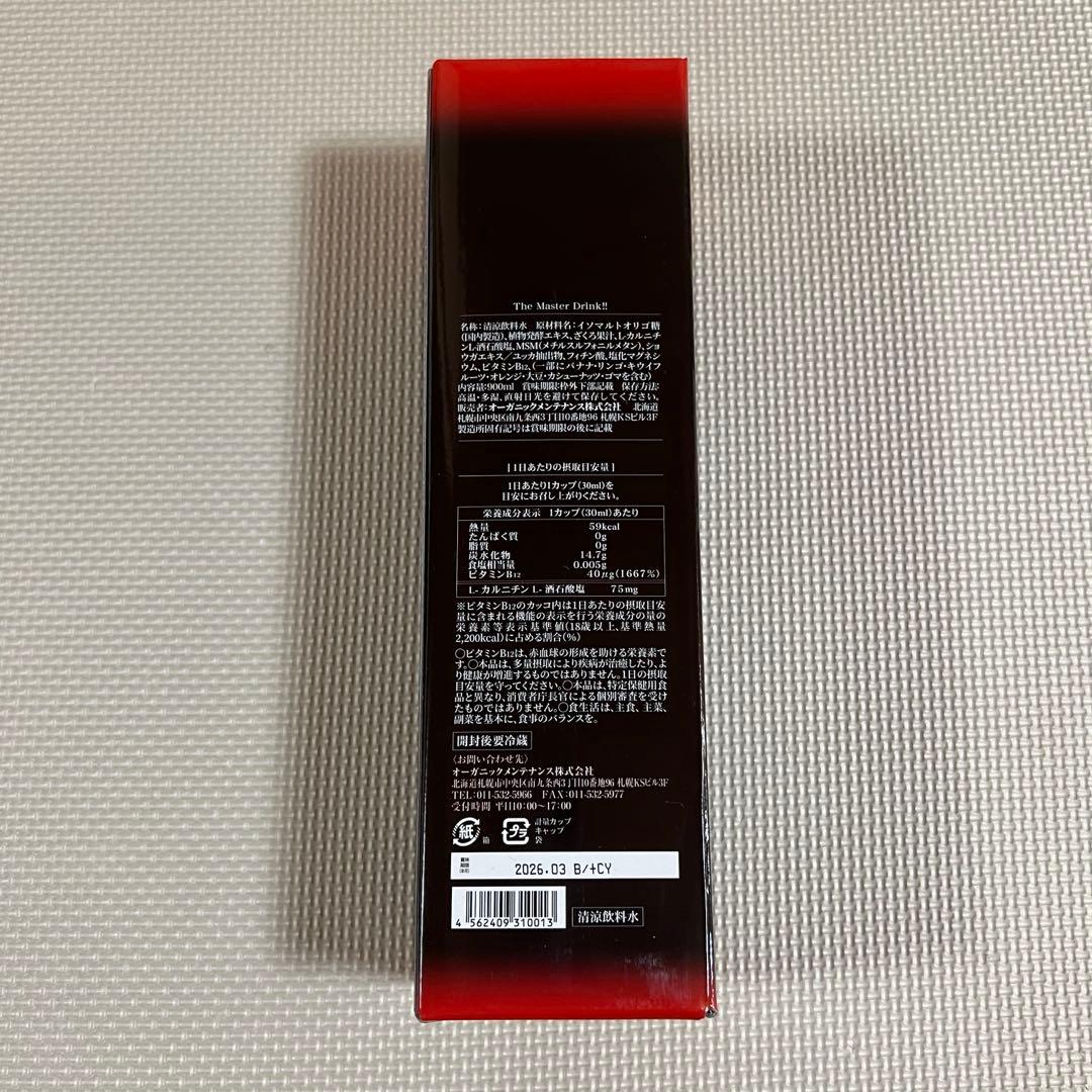 ザ・マスタードリンク The Master Drink