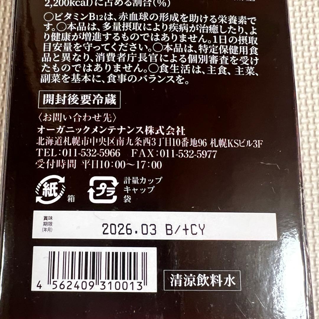 ザ・マスタードリンク The Master Drink