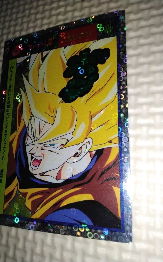 ドラゴンボールカード 孫悟空(超サイヤ人)