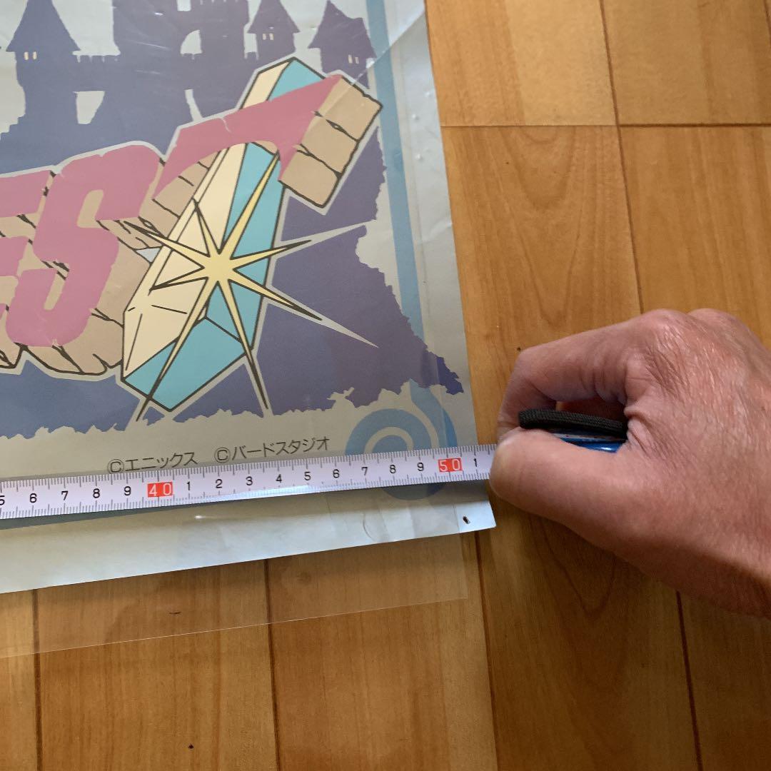 ドラゴンクエストⅣ 導かれし者たち　交響組曲　ポスター　B2サイズ　非売品