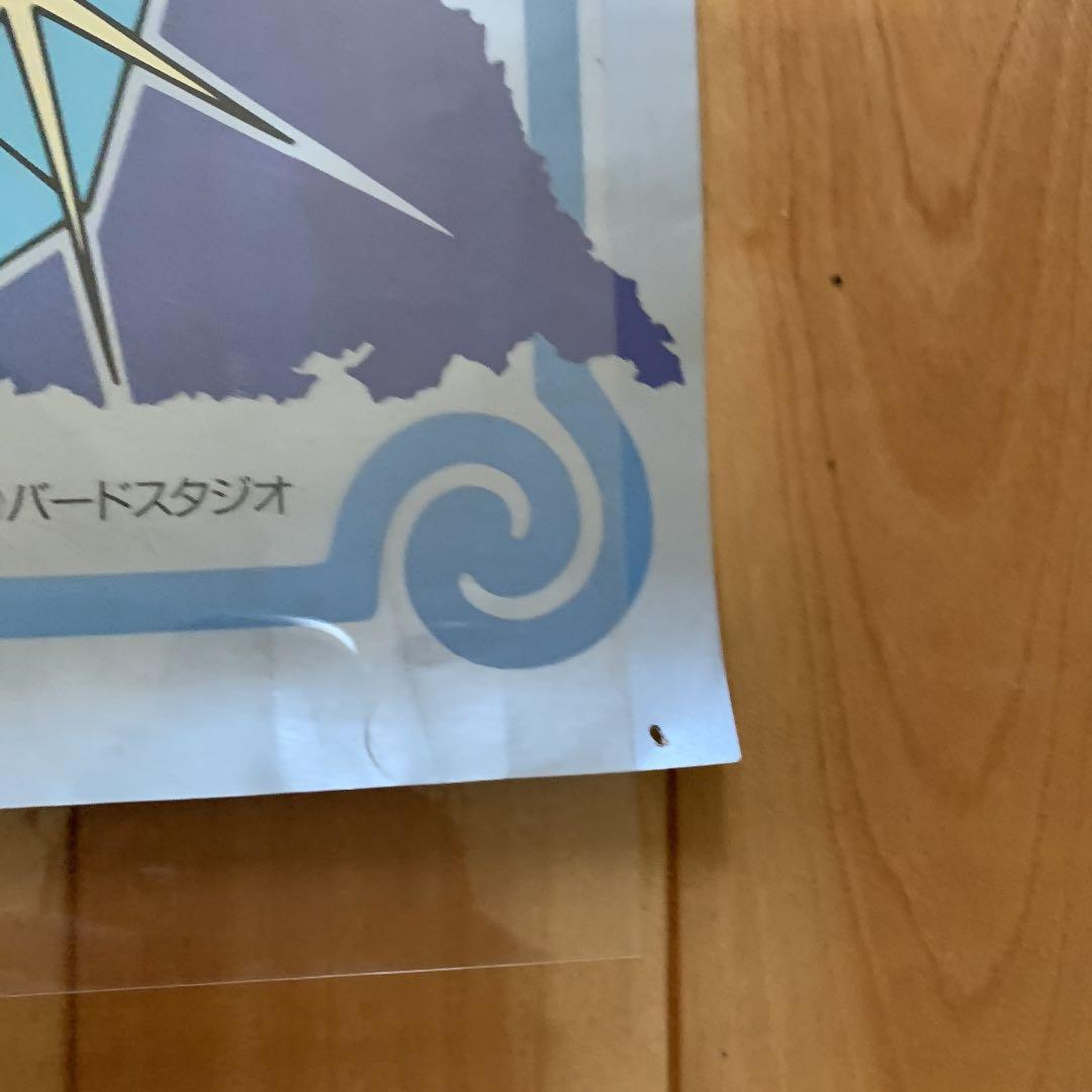 ドラゴンクエストⅣ 導かれし者たち　交響組曲　ポスター　B2サイズ　非売品