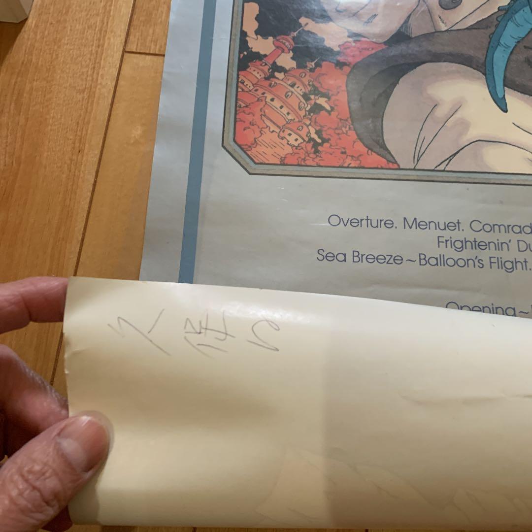 ドラゴンクエストⅣ 導かれし者たち　交響組曲　ポスター　B2サイズ　非売品