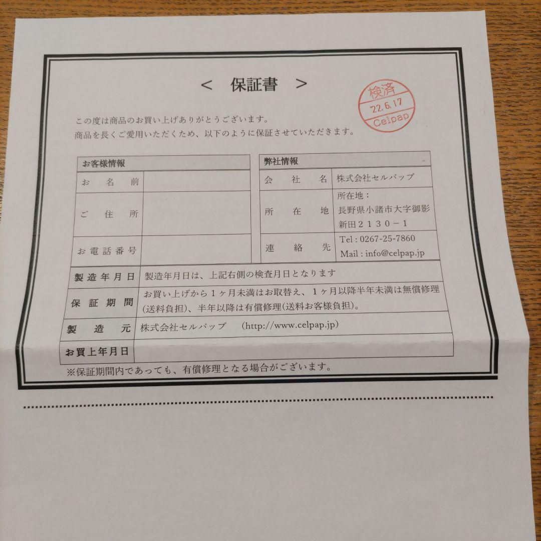 セルパップ37　ゼロ磁場　アーシングパッドS