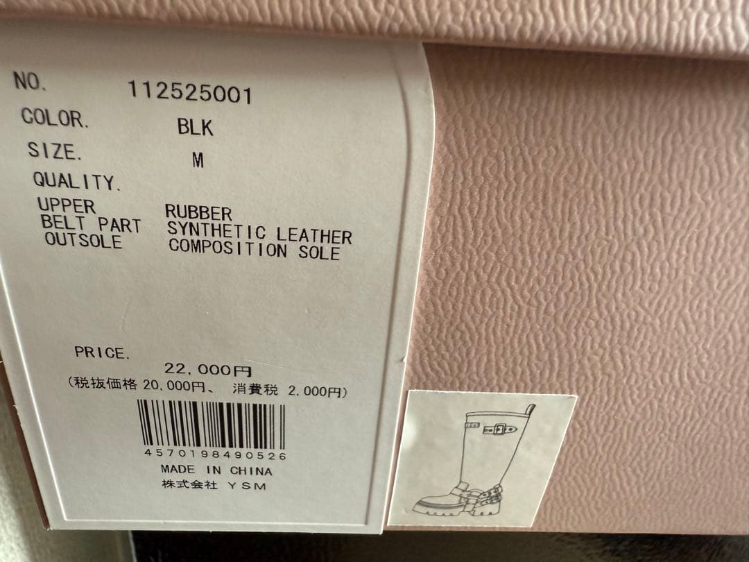 Darich♡新品ハーネスラバーブーツ【Ｍ】