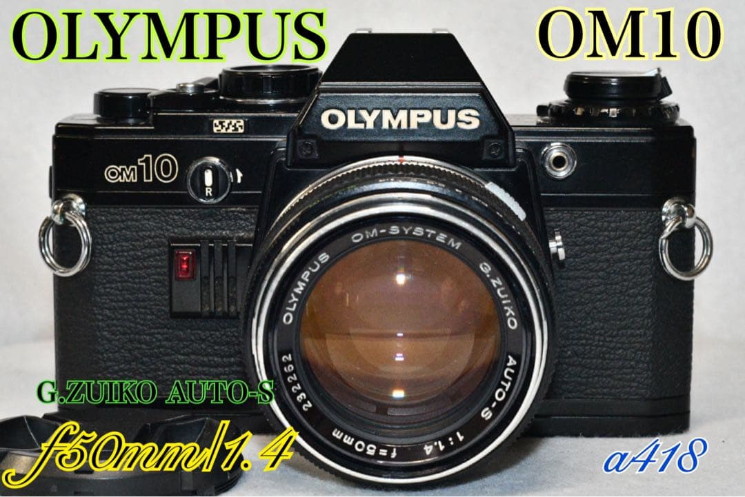 《動作品》OLYMPUS OM10+標準レンズ付きフィルムカメラ a418
