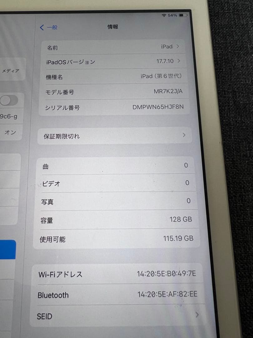 iPad第6世代Wi-Fiモデル　シルバー