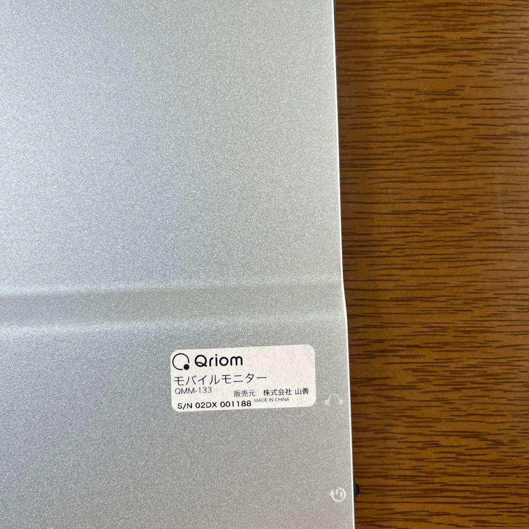 【デスク】Qrion モバイルモニター　アダプター付き　山善