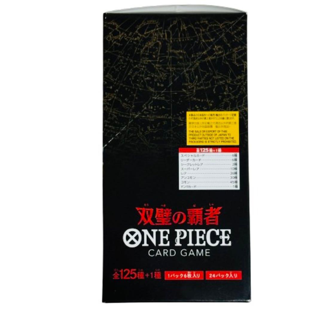 ワンピースカードゲーム　双璧の覇者　テープ付き